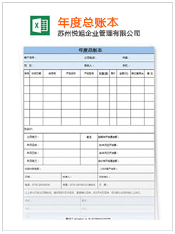 五台记账报税